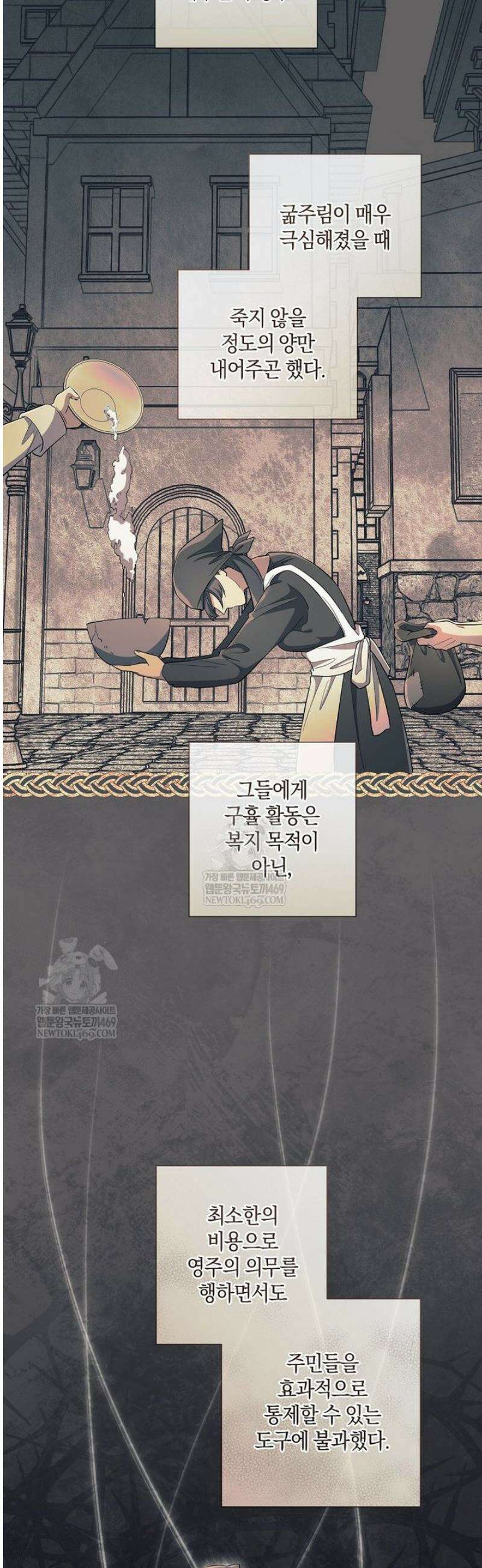 마법군주 36화 4