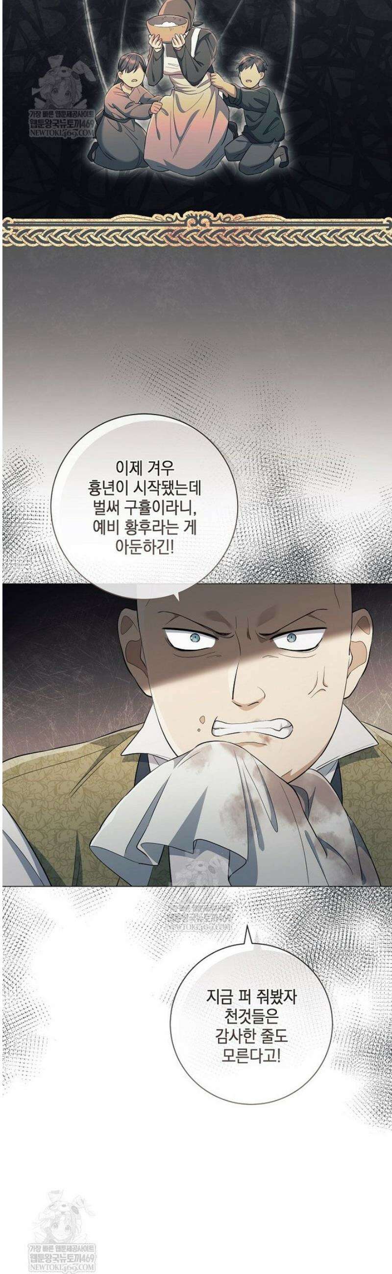 마법군주 36화 5