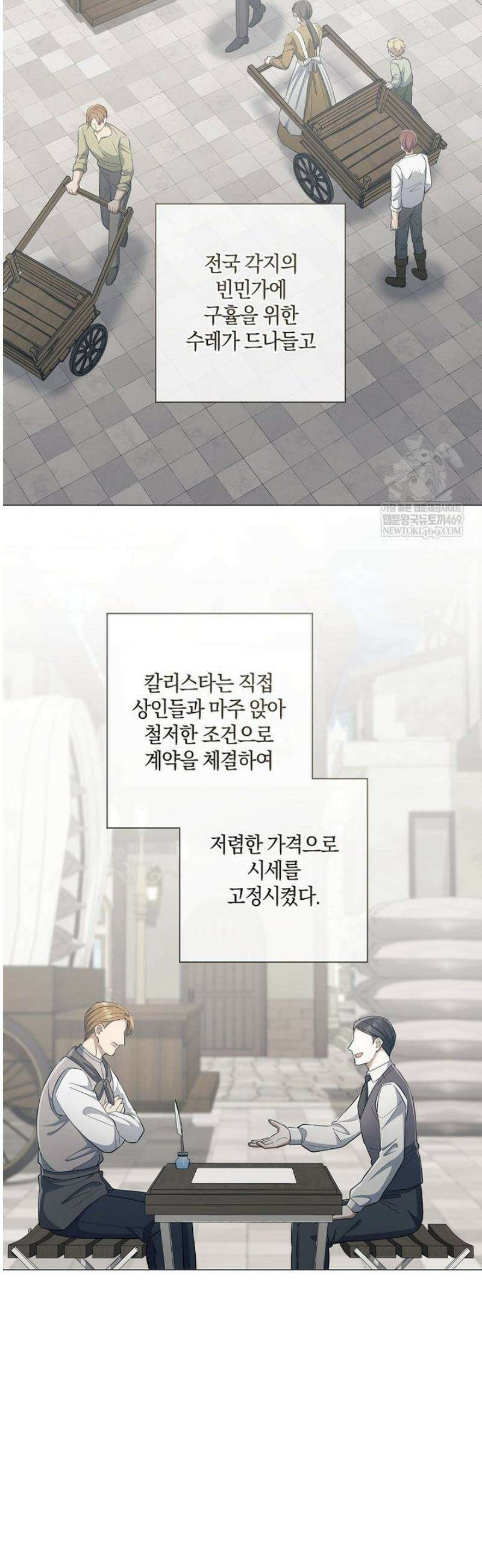 마법군주 36화 11