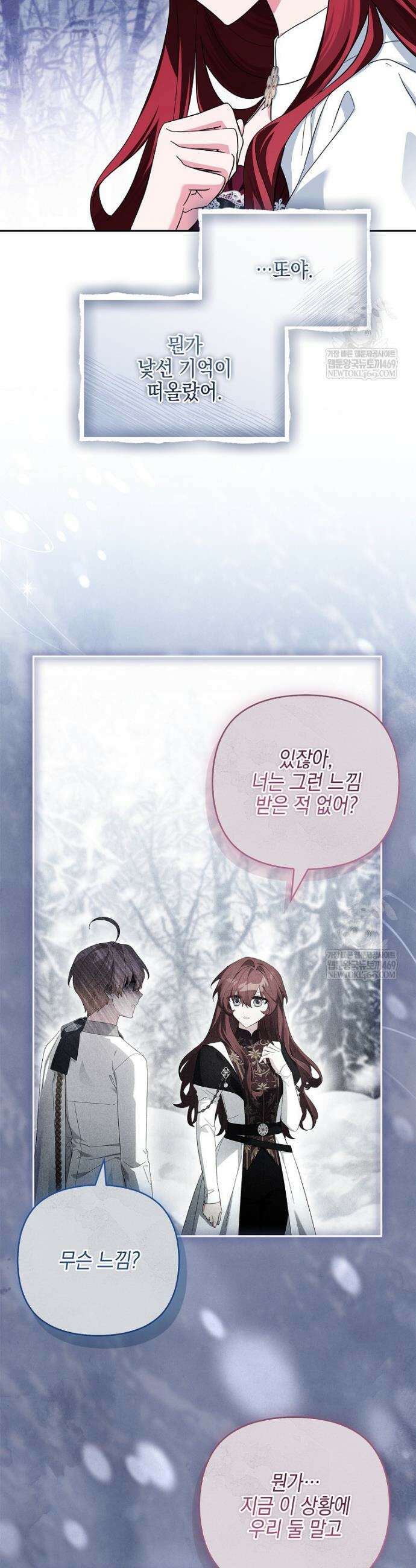 악당 공작가의 실세 막내딸입니다 128화 20