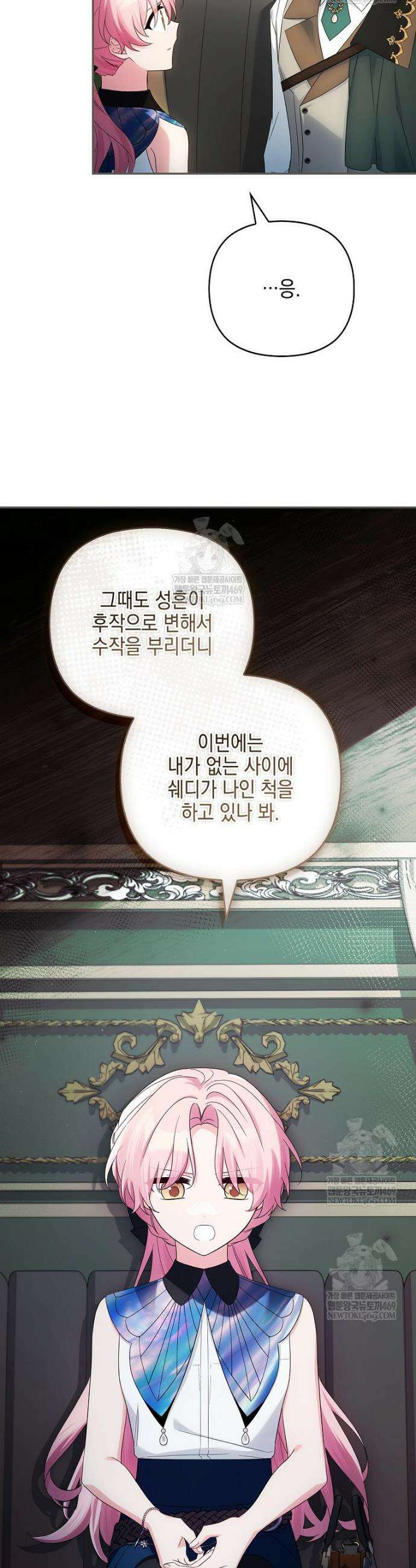 악당 공작가의 실세 막내딸입니다 128화 24