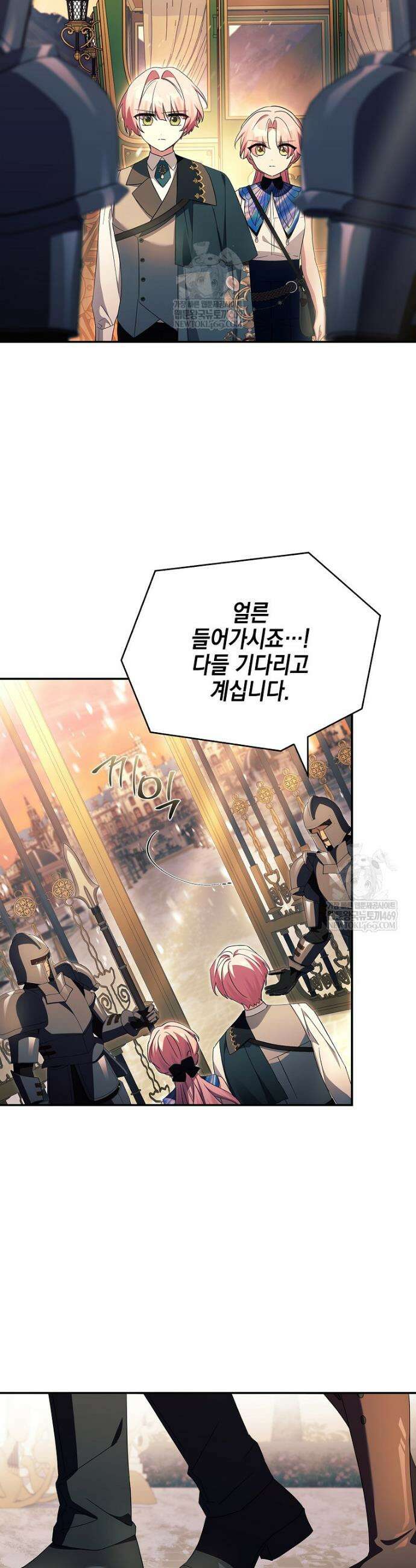 악당 공작가의 실세 막내딸입니다 128화 30