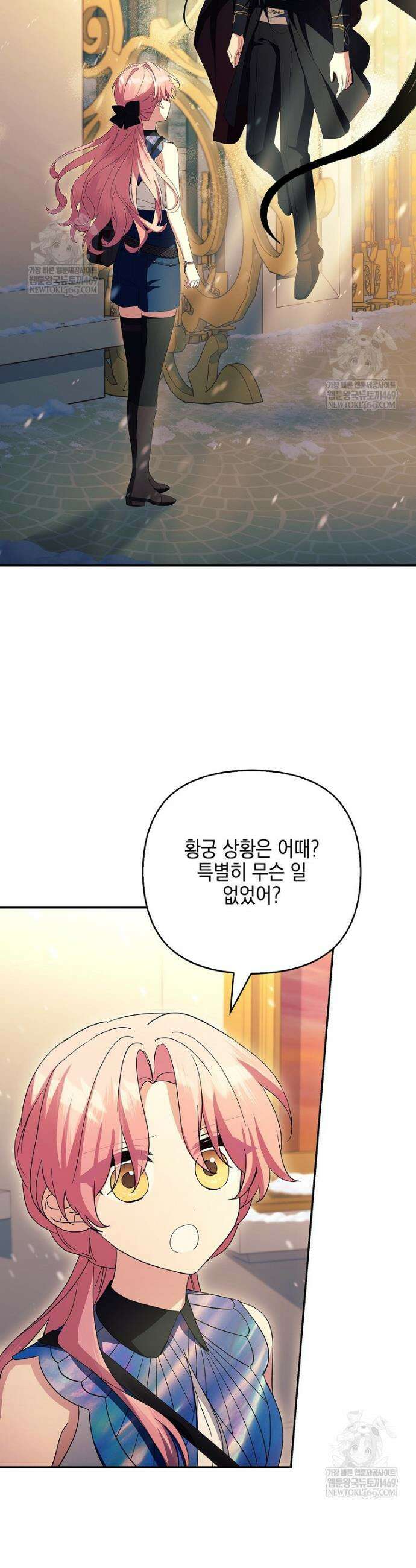 악당 공작가의 실세 막내딸입니다 128화 38