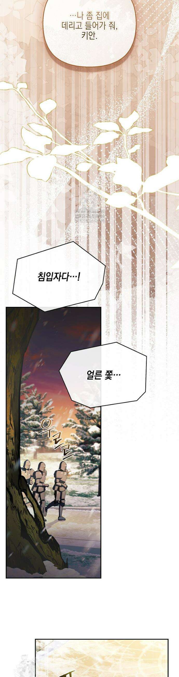 악당 공작가의 실세 막내딸입니다 128화 41