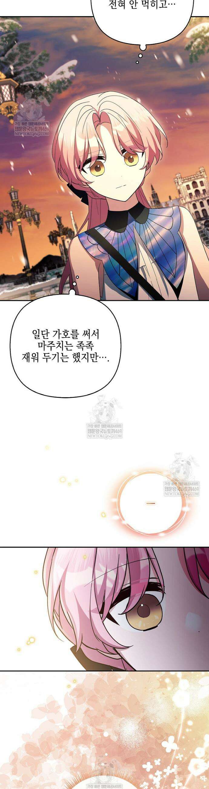 악당 공작가의 실세 막내딸입니다 128화 43