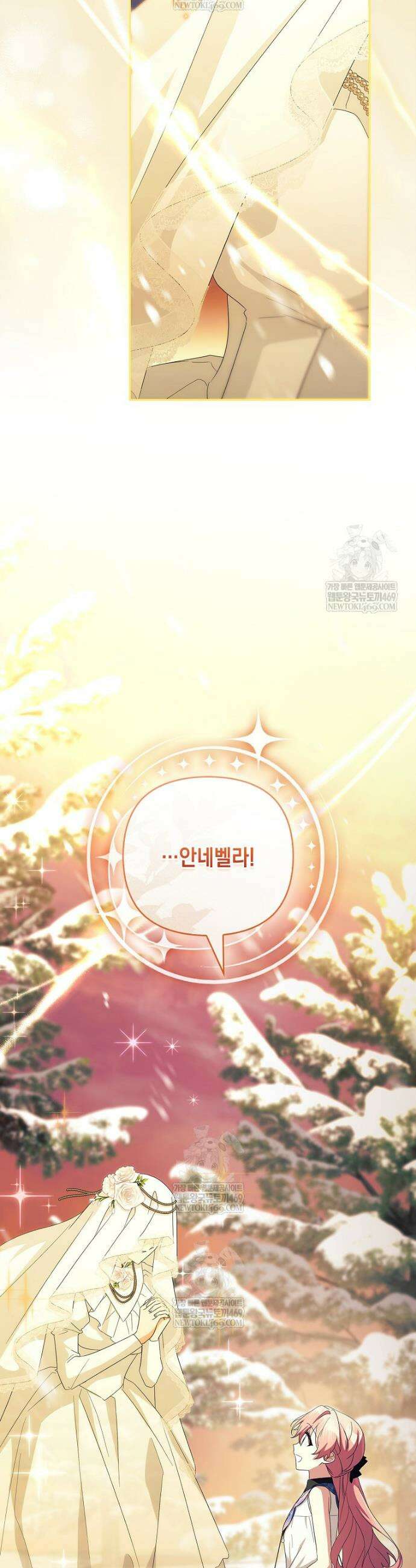 악당 공작가의 실세 막내딸입니다 128화 47