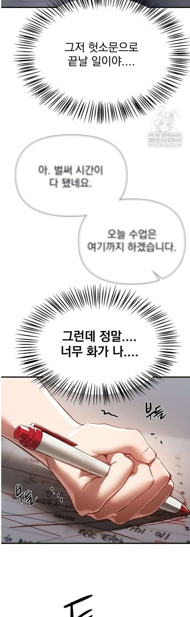 뷰티풀데이즈 55화 5