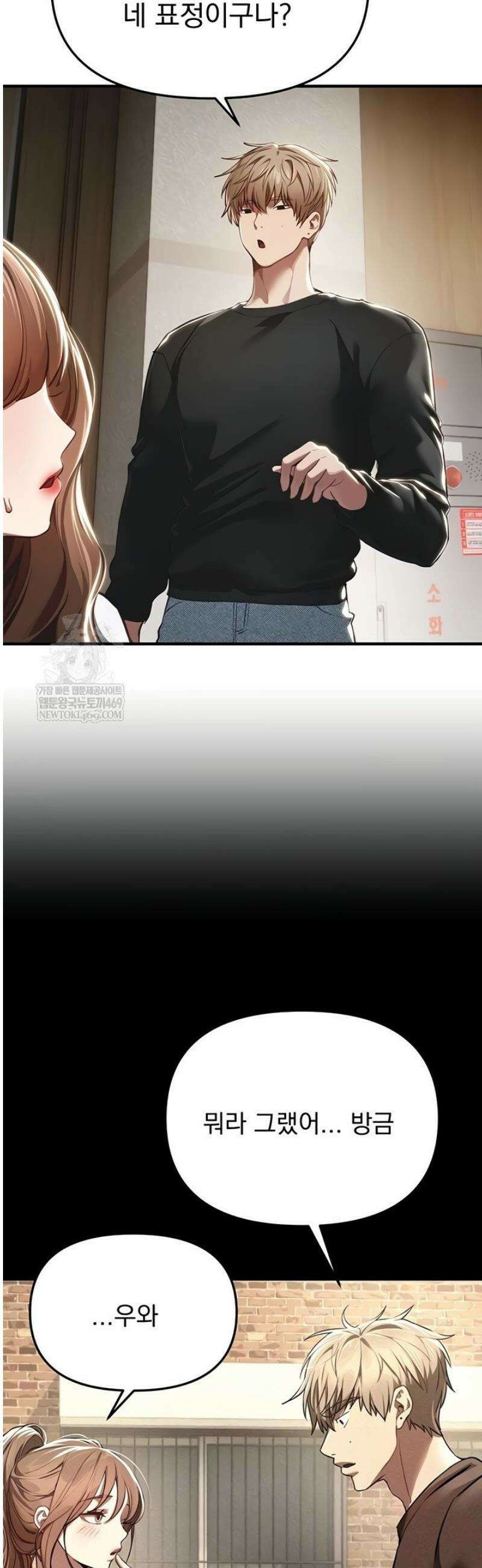 뷰티풀데이즈 55화 7
