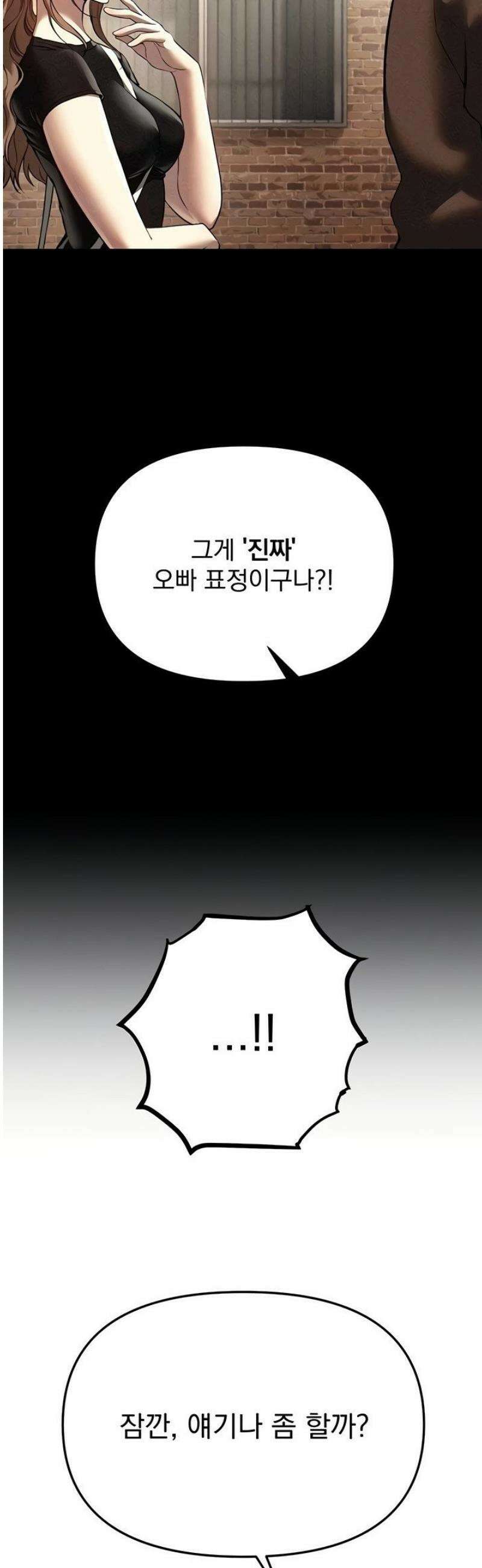 뷰티풀데이즈 55화 8