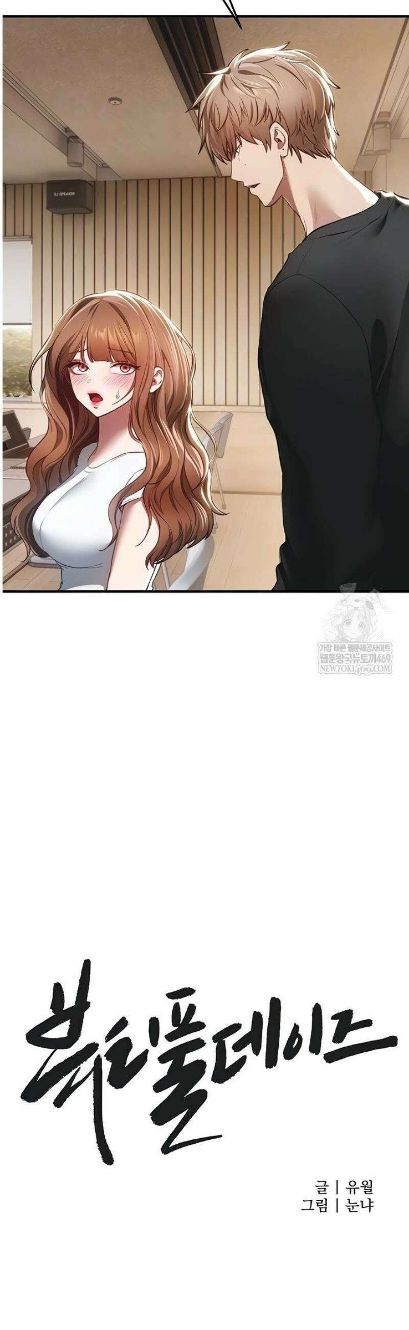 뷰티풀데이즈 55화 9