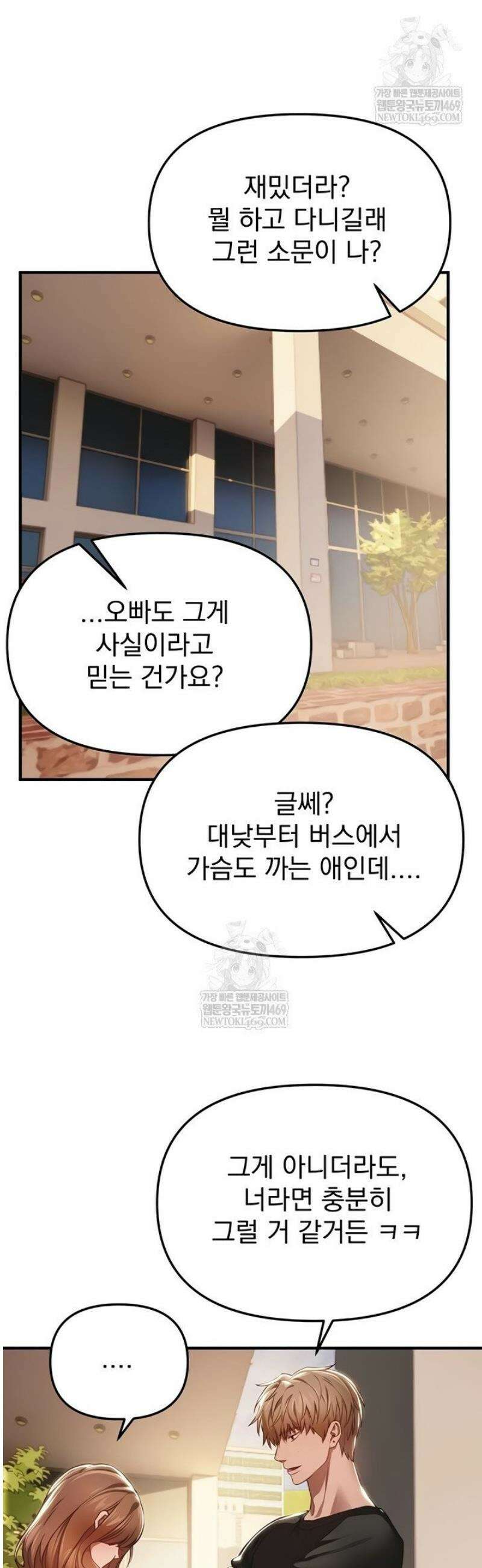 뷰티풀데이즈 55화 10