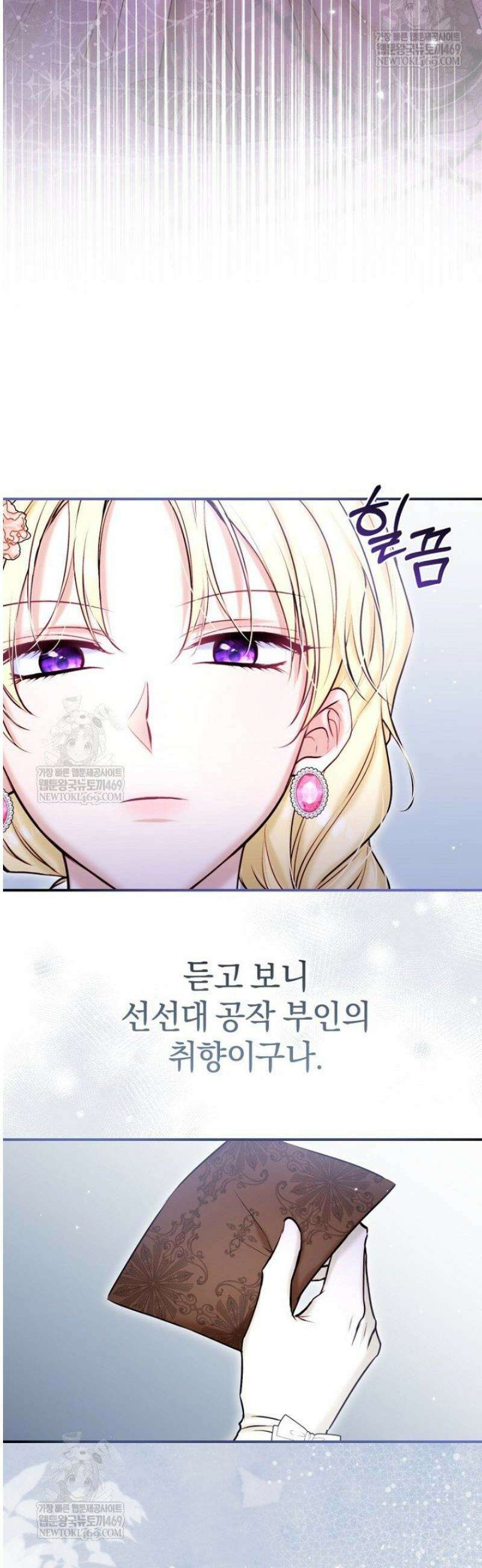 7번의 결혼이 예정되어 있습니다 22화 2