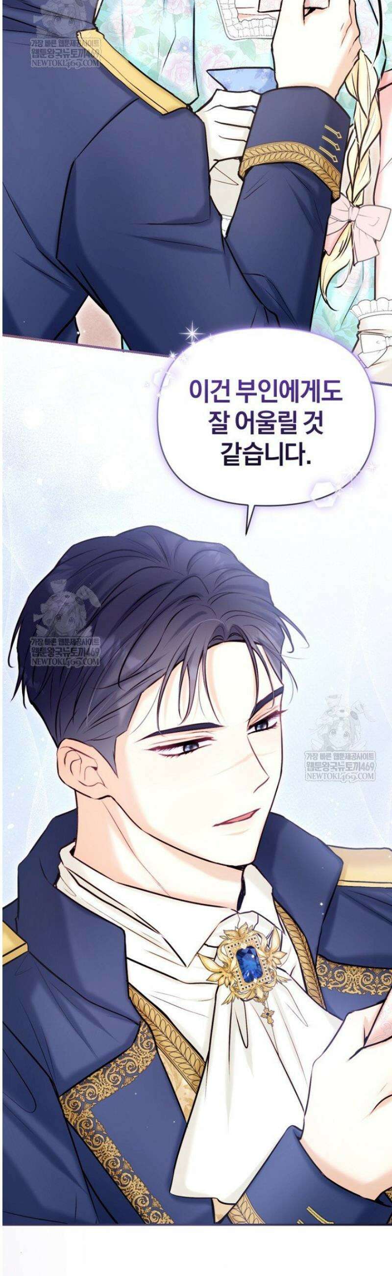 7번의 결혼이 예정되어 있습니다 22화 8