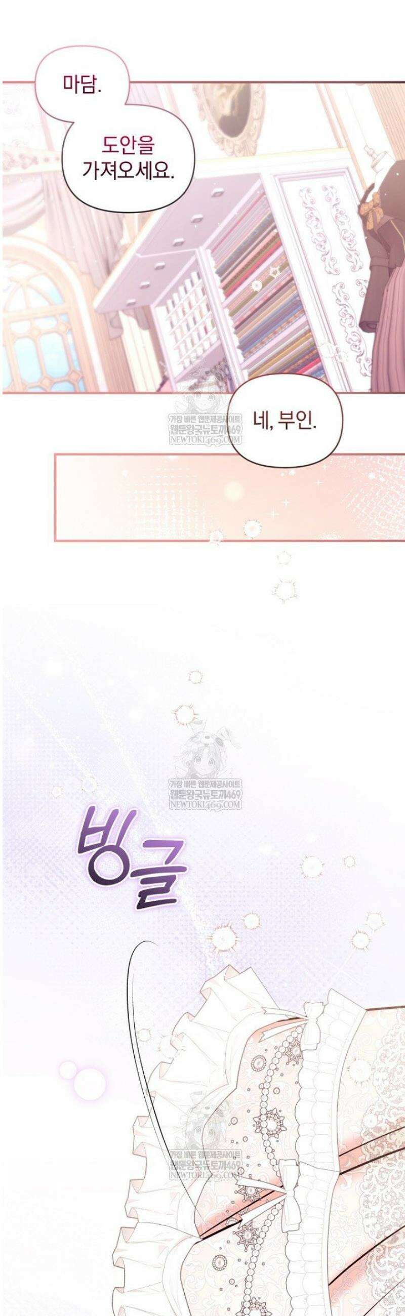 7번의 결혼이 예정되어 있습니다 22화 11