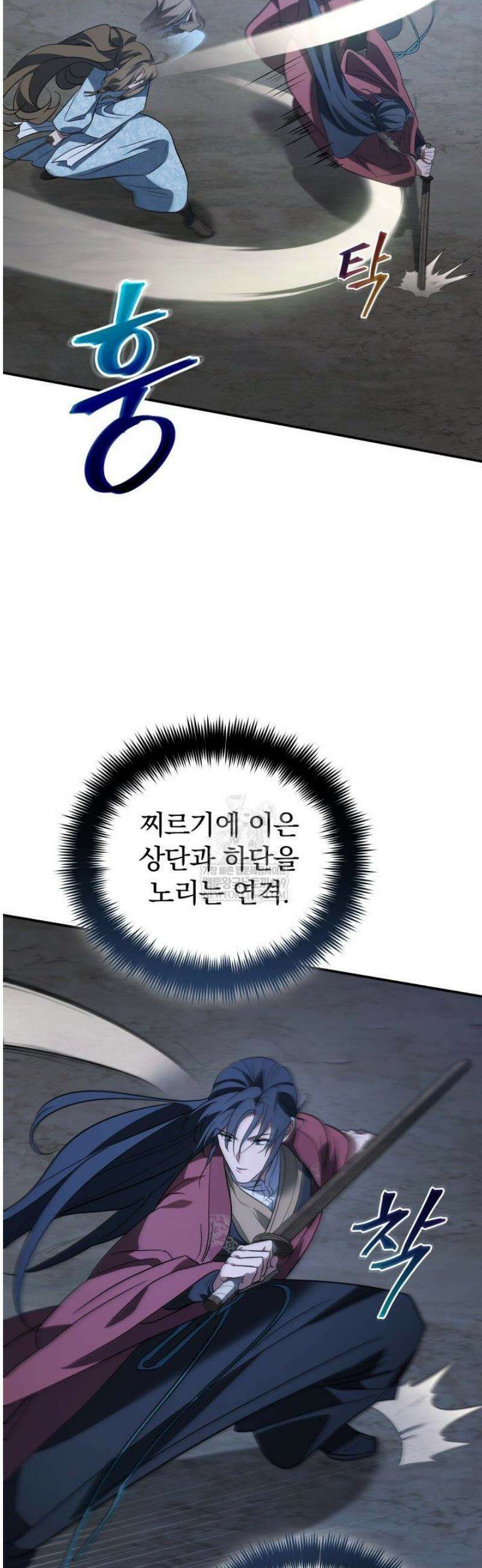 은해상단 막내아들 42화 12