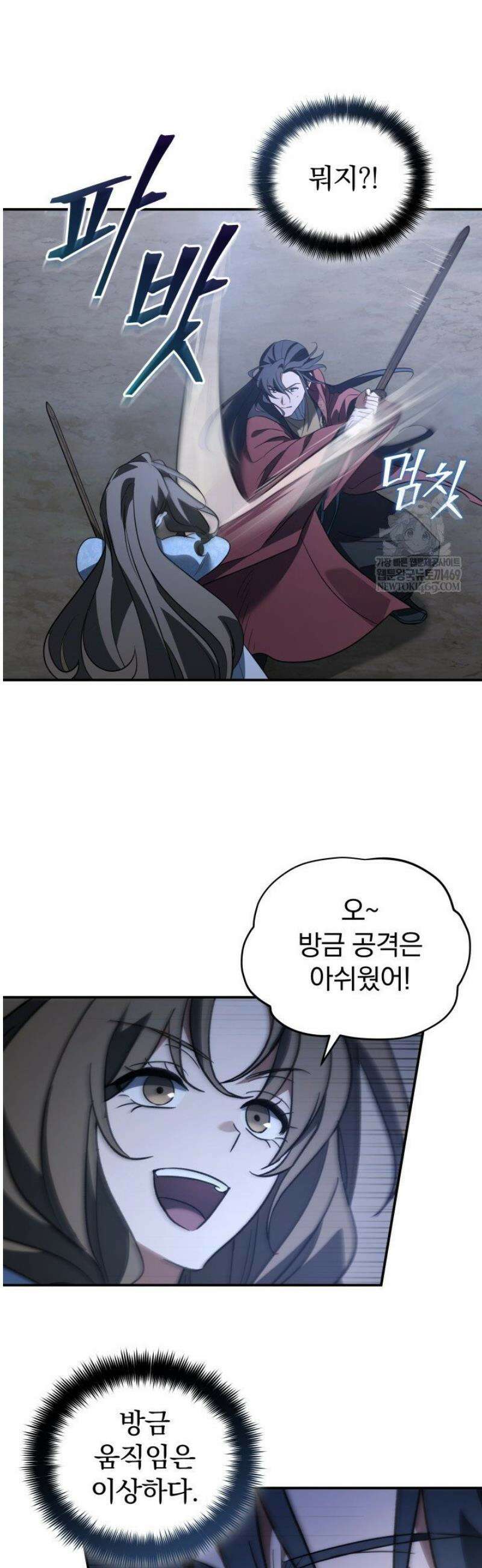 은해상단 막내아들 42화 20