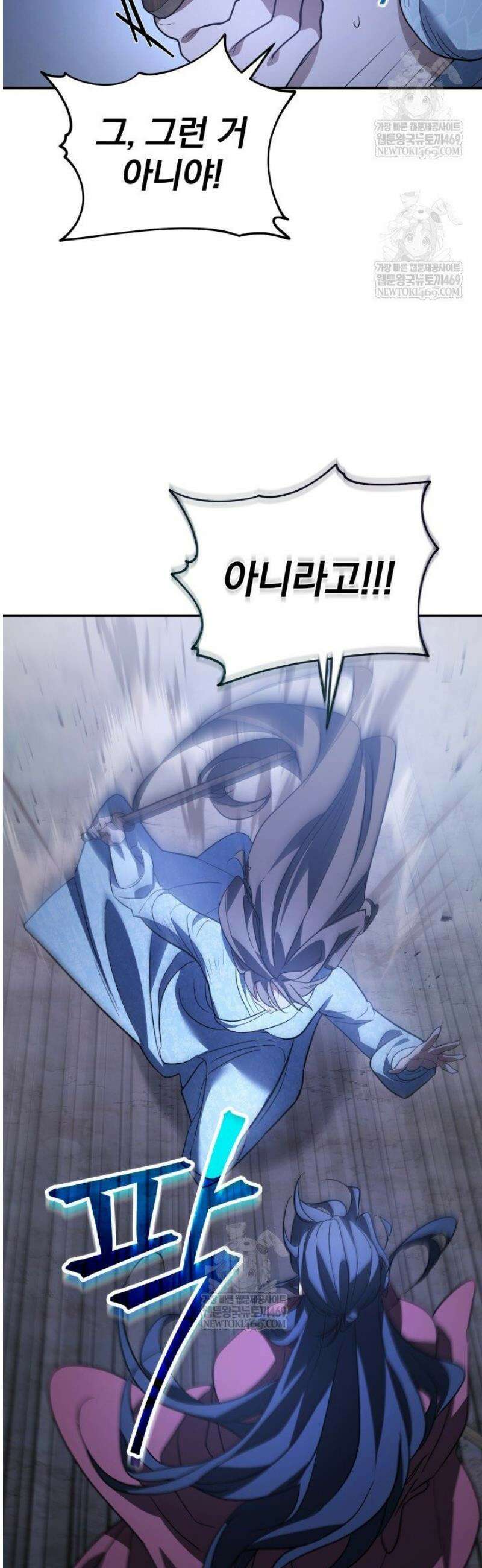 은해상단 막내아들 42화 31