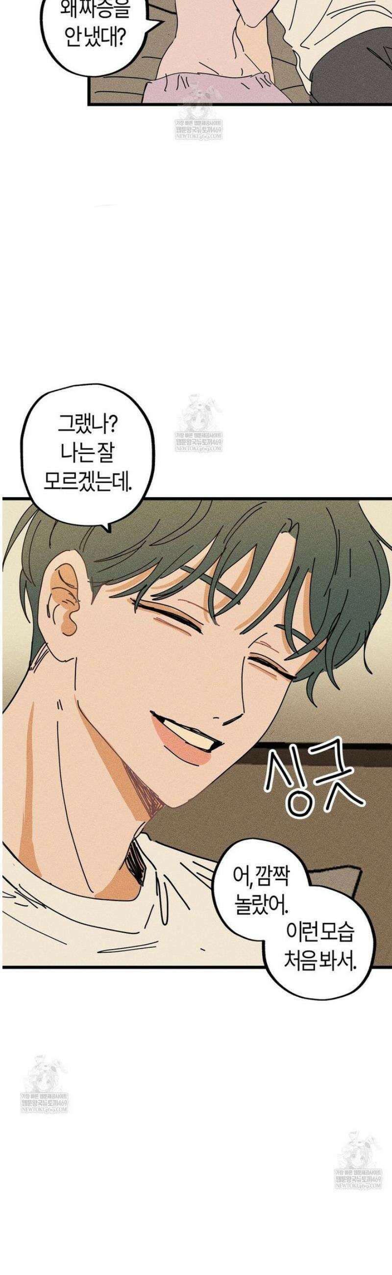 쉬운 선배 19화 6
