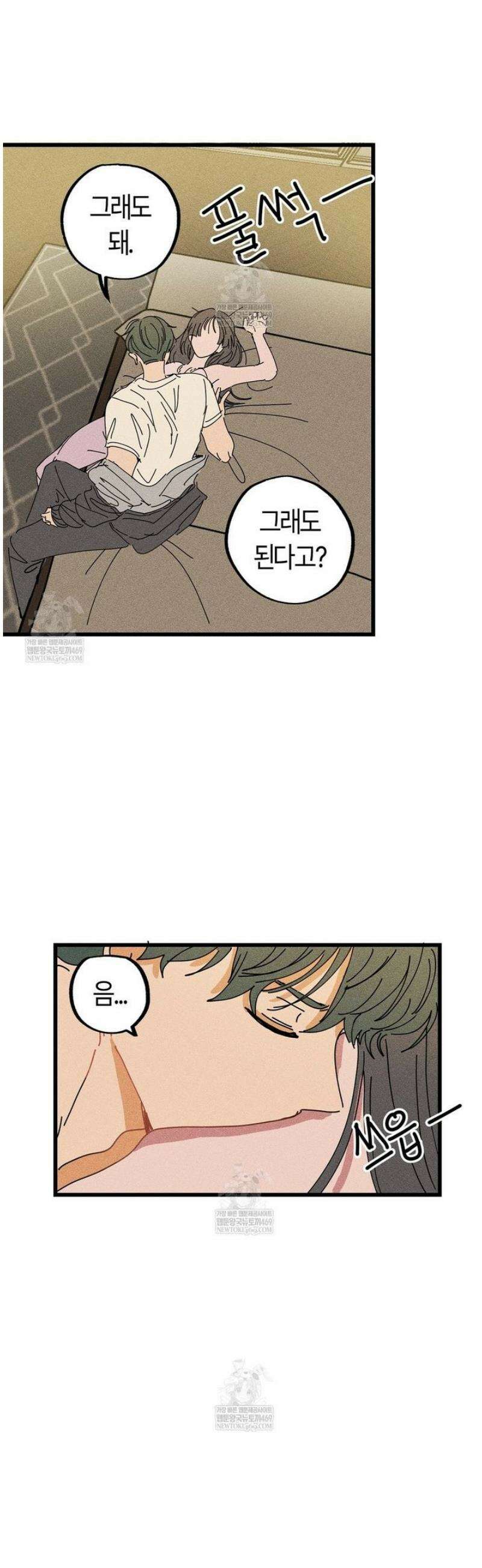 쉬운 선배 19화 7