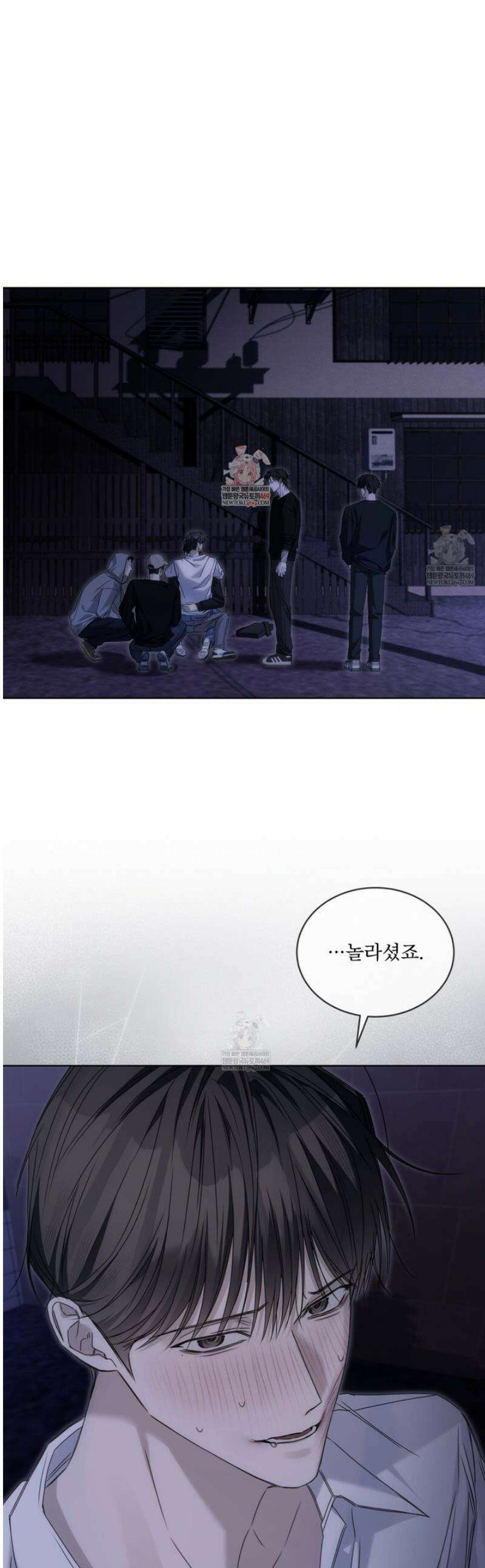 치트 데이 13화 1