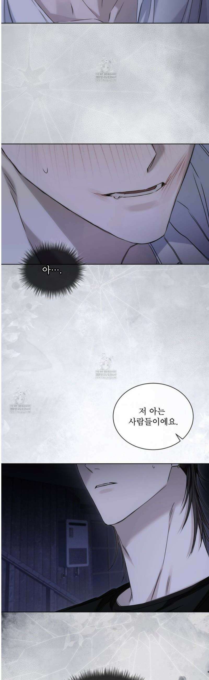 치트 데이 13화 2