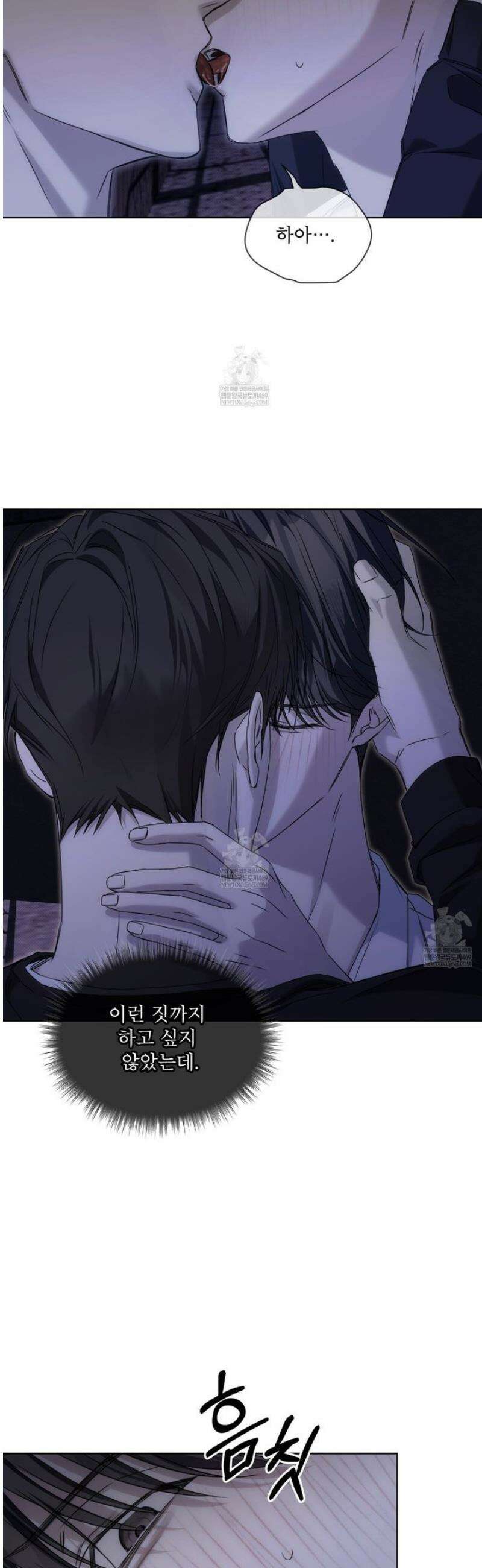 치트 데이 13화 5