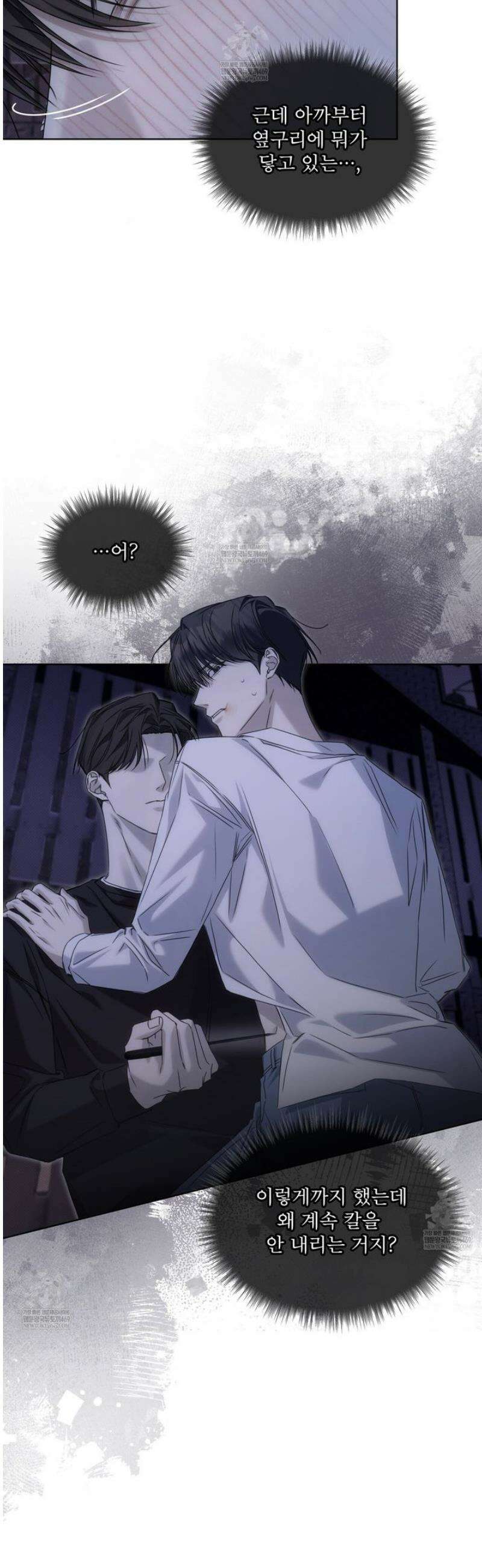 치트 데이 13화 6