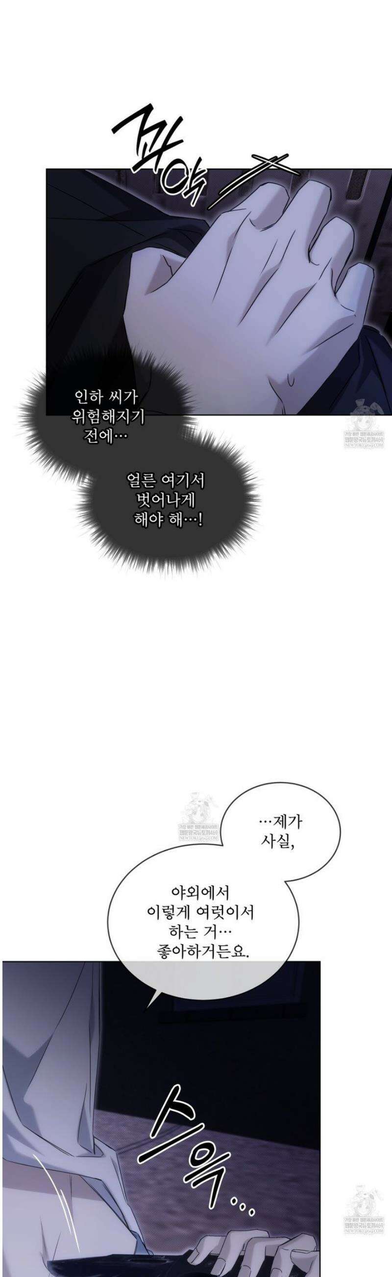 치트 데이 13화 7