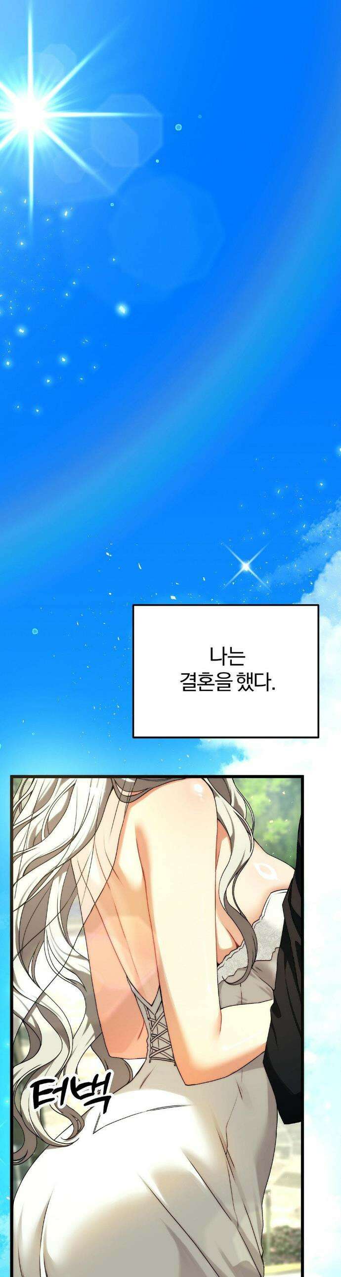 성인 독서회 외전 1화 1