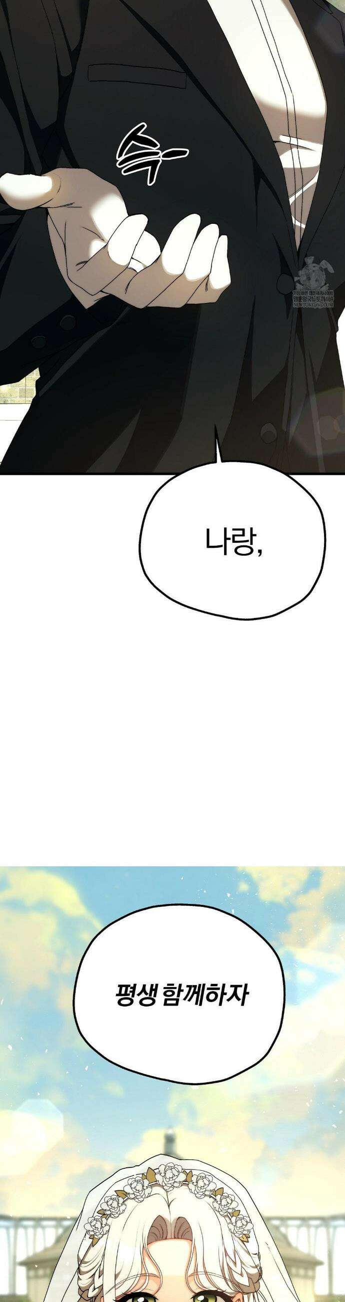 성인 독서회 외전 1화 4