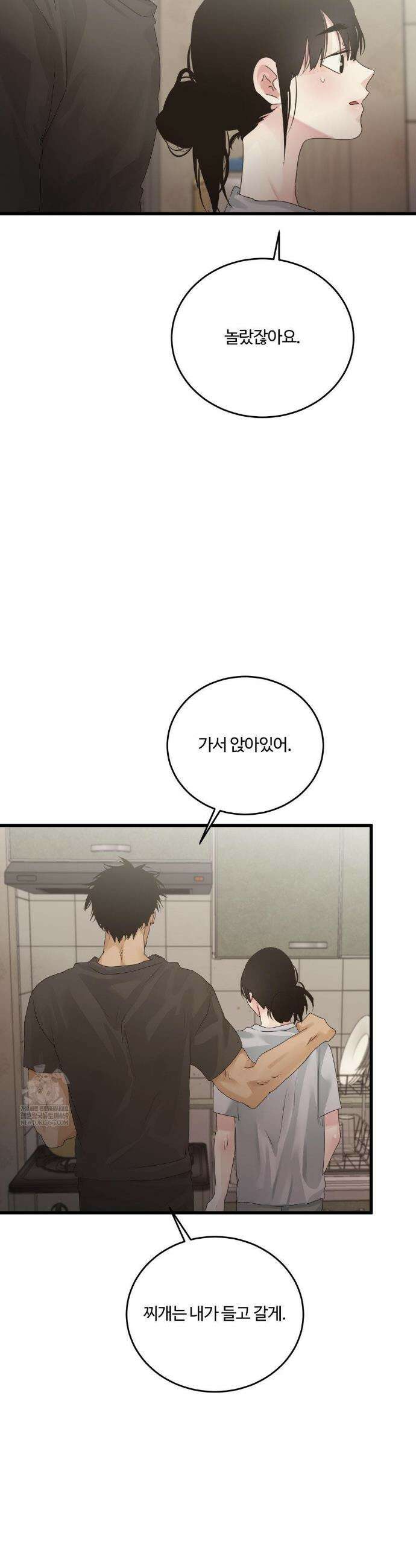 가족이 되어주라 71화 5