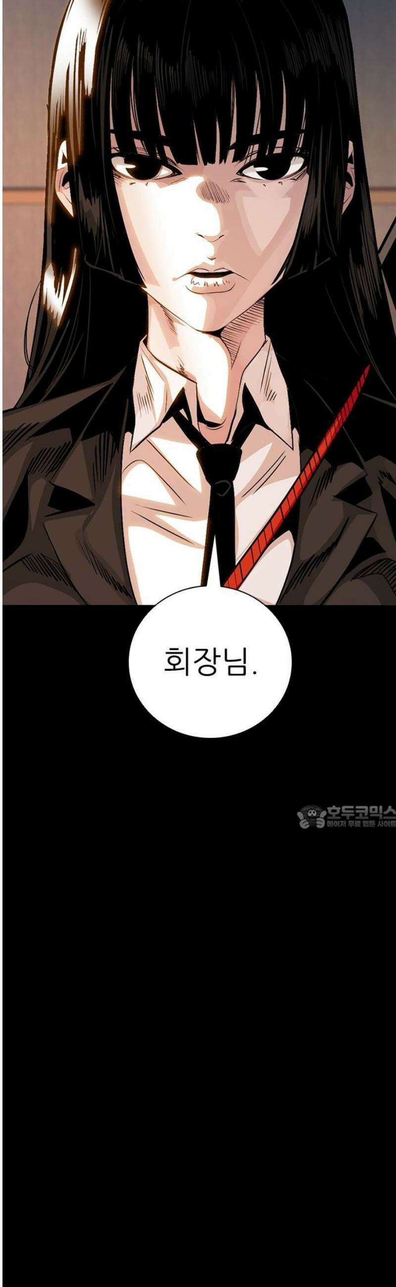 최악의 세대 50화 30