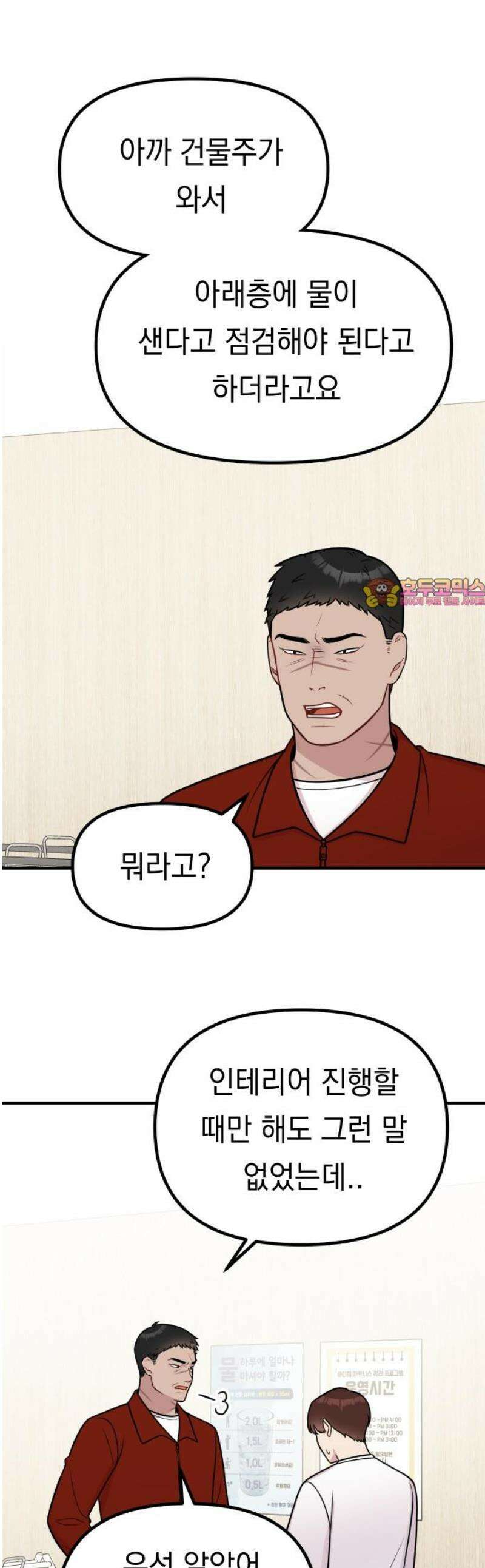 지유지요 27화 1