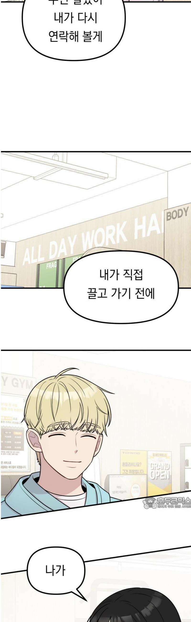 지유지요 27화 2