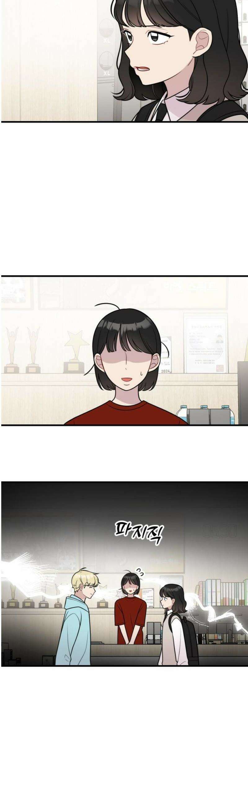 지유지요 27화 3