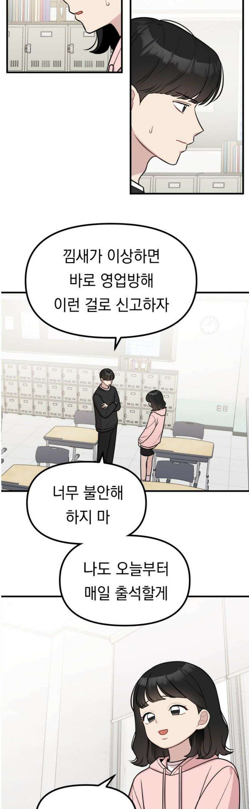 지유지요 27화 6