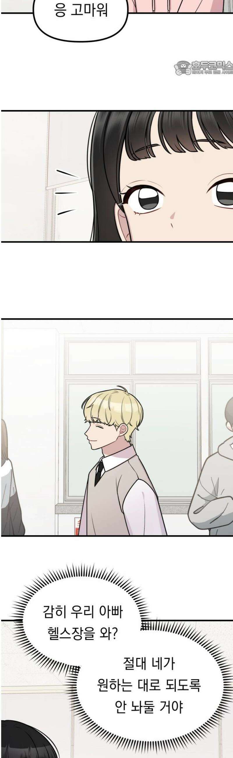 지유지요 27화 7