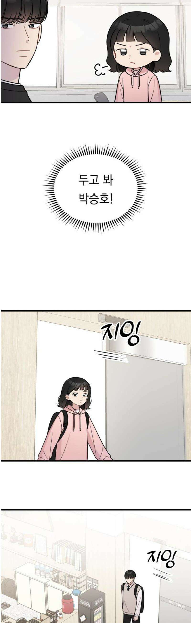 지유지요 27화 8