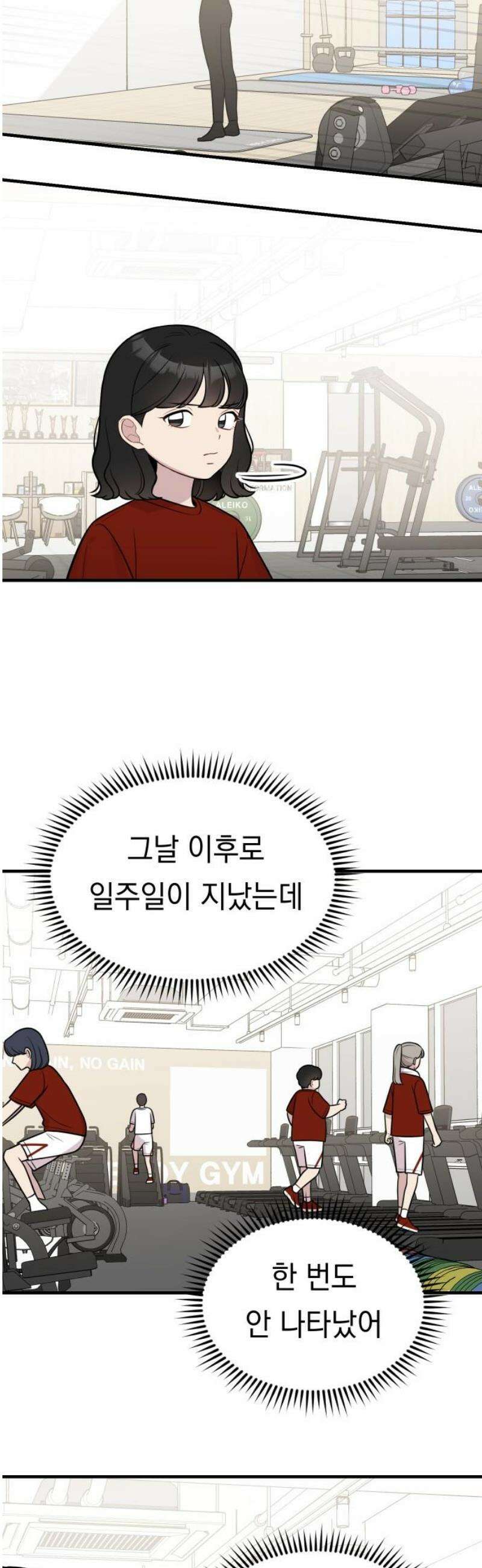 지유지요 27화 10