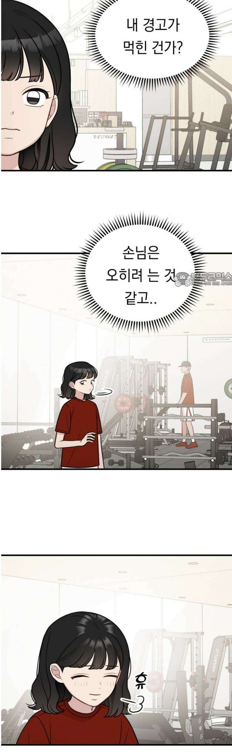 지유지요 27화 11