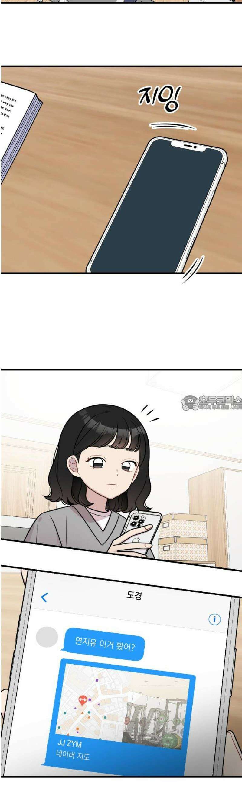 지유지요 27화 13