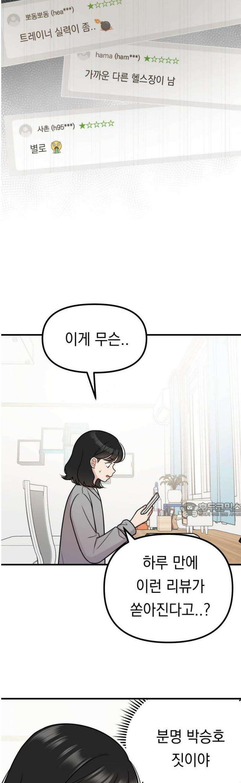 지유지요 27화 15
