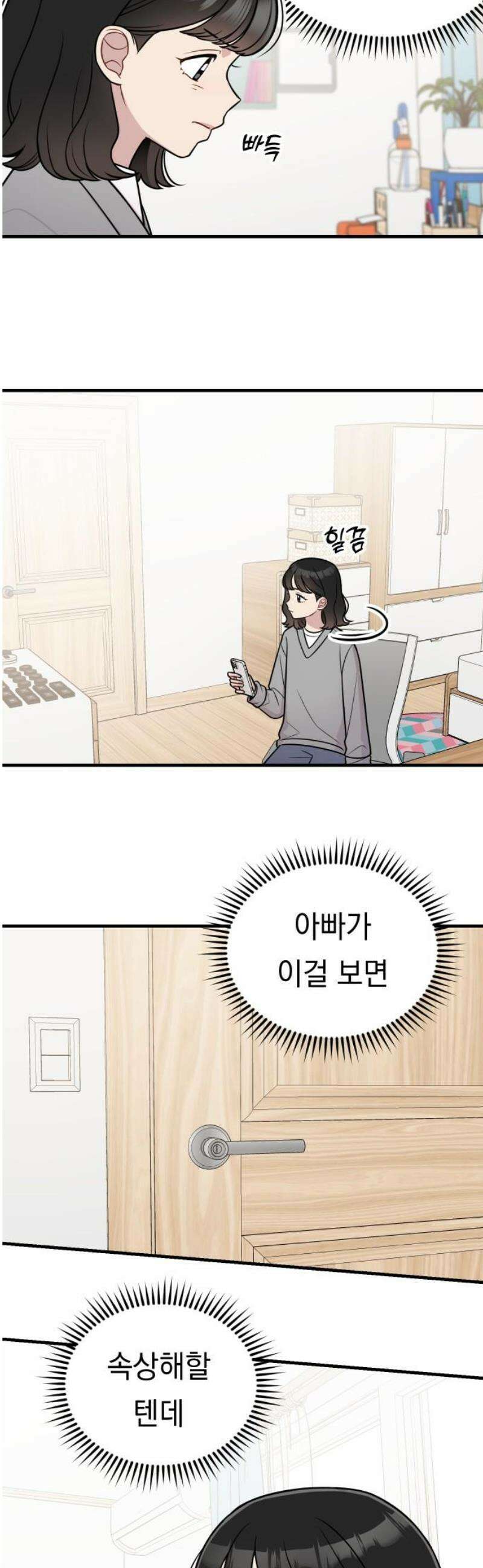 지유지요 27화 16
