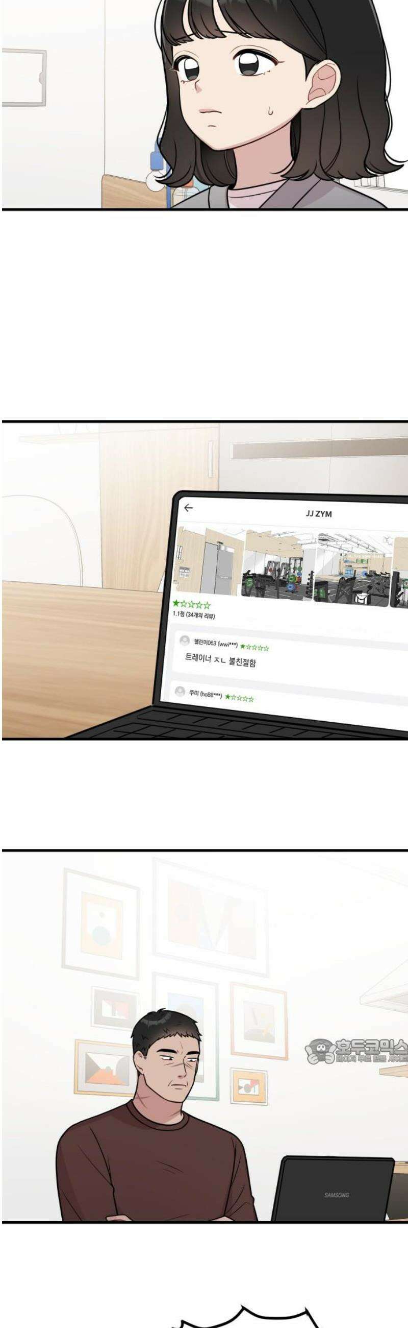지유지요 27화 17