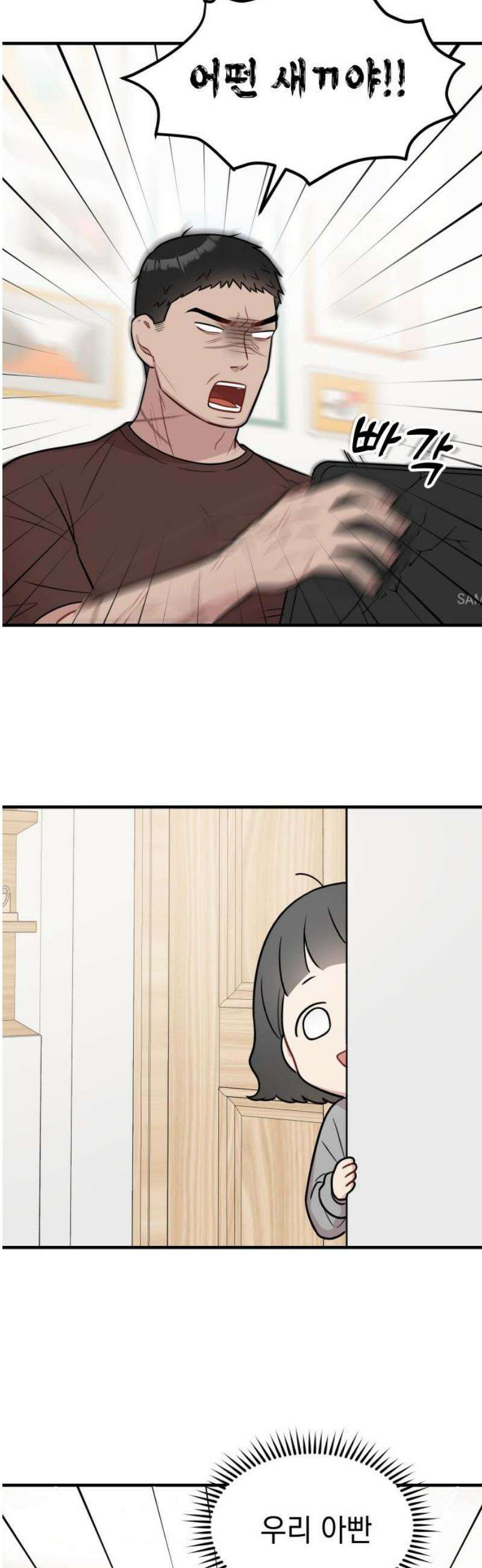 지유지요 27화 18