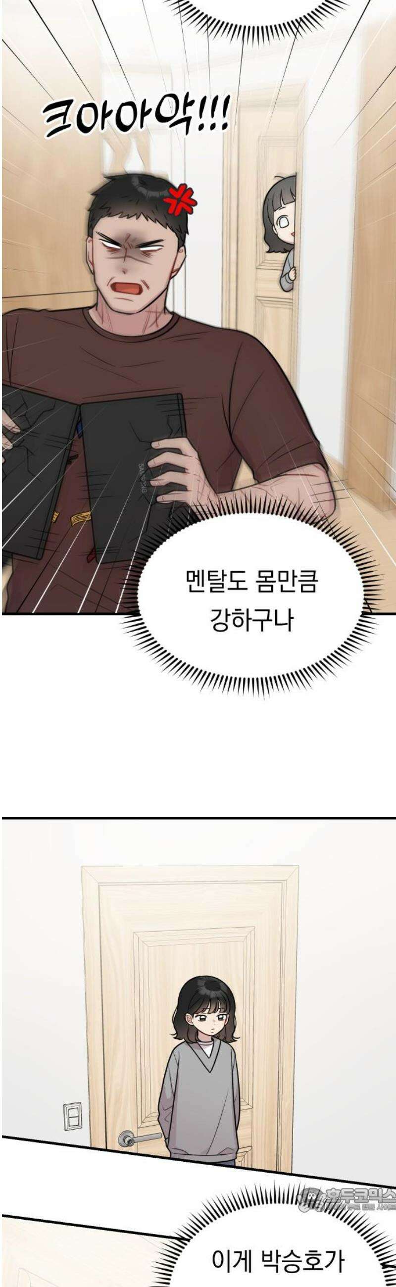 지유지요 27화 19