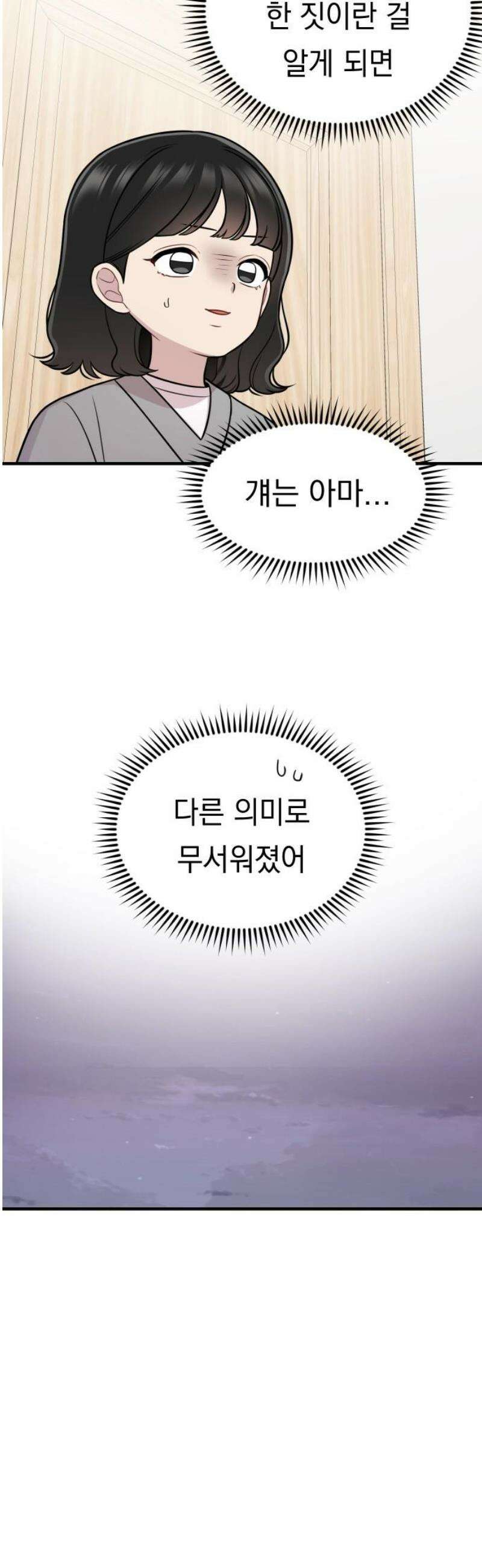 지유지요 27화 20