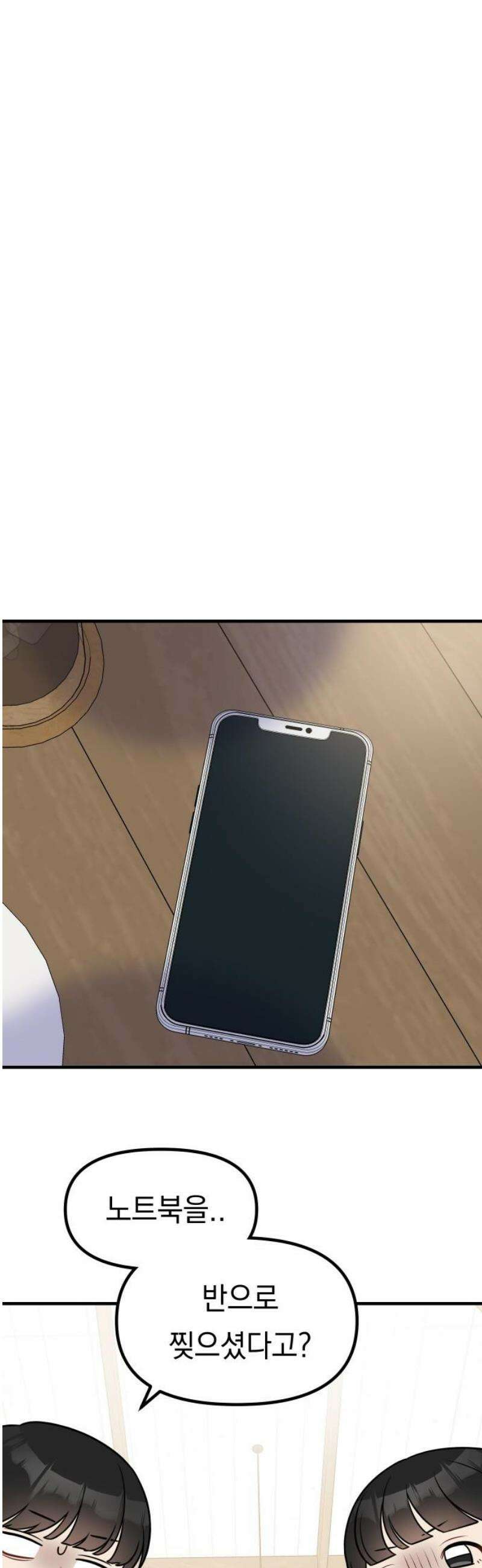 지유지요 27화 21