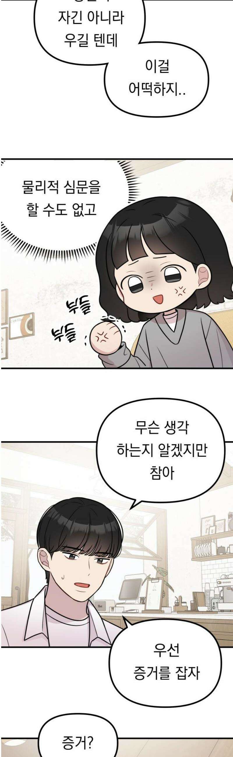 지유지요 27화 23