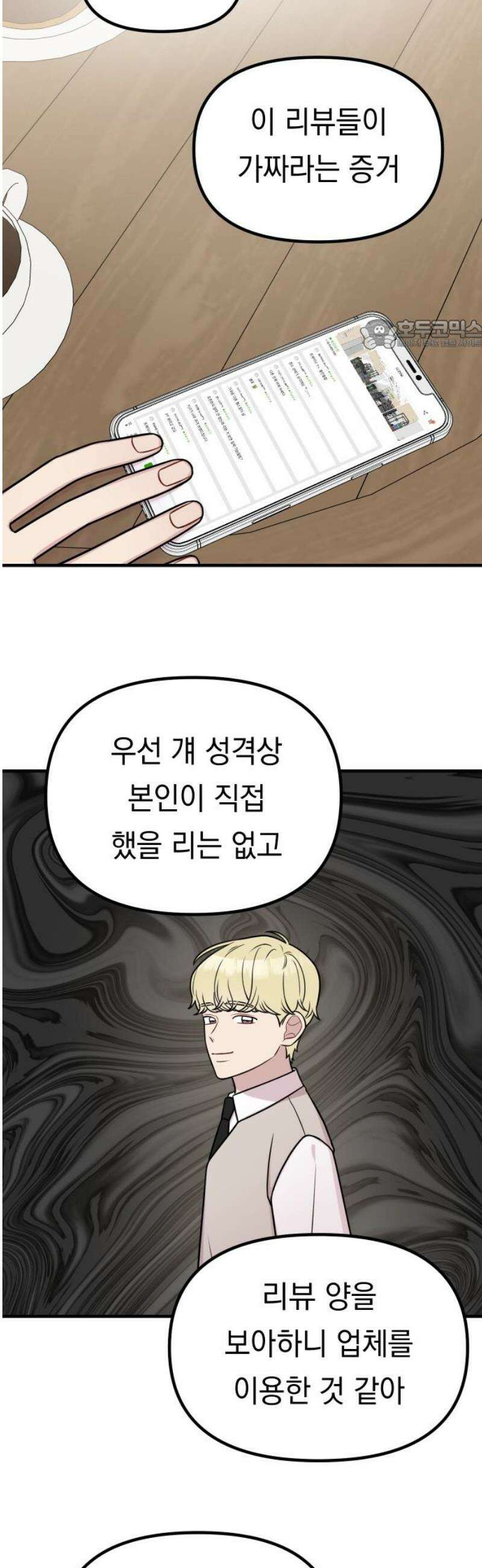 지유지요 27화 24